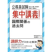 公務員試験 ゼロから合格 基本過去問題集 社会学 新装版 | TAC